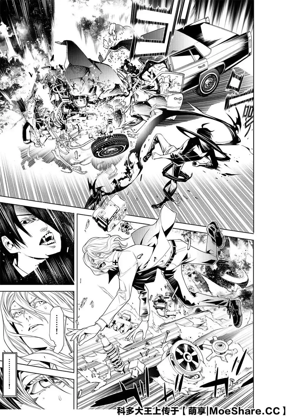 《化物语》单话 第93话 第16页