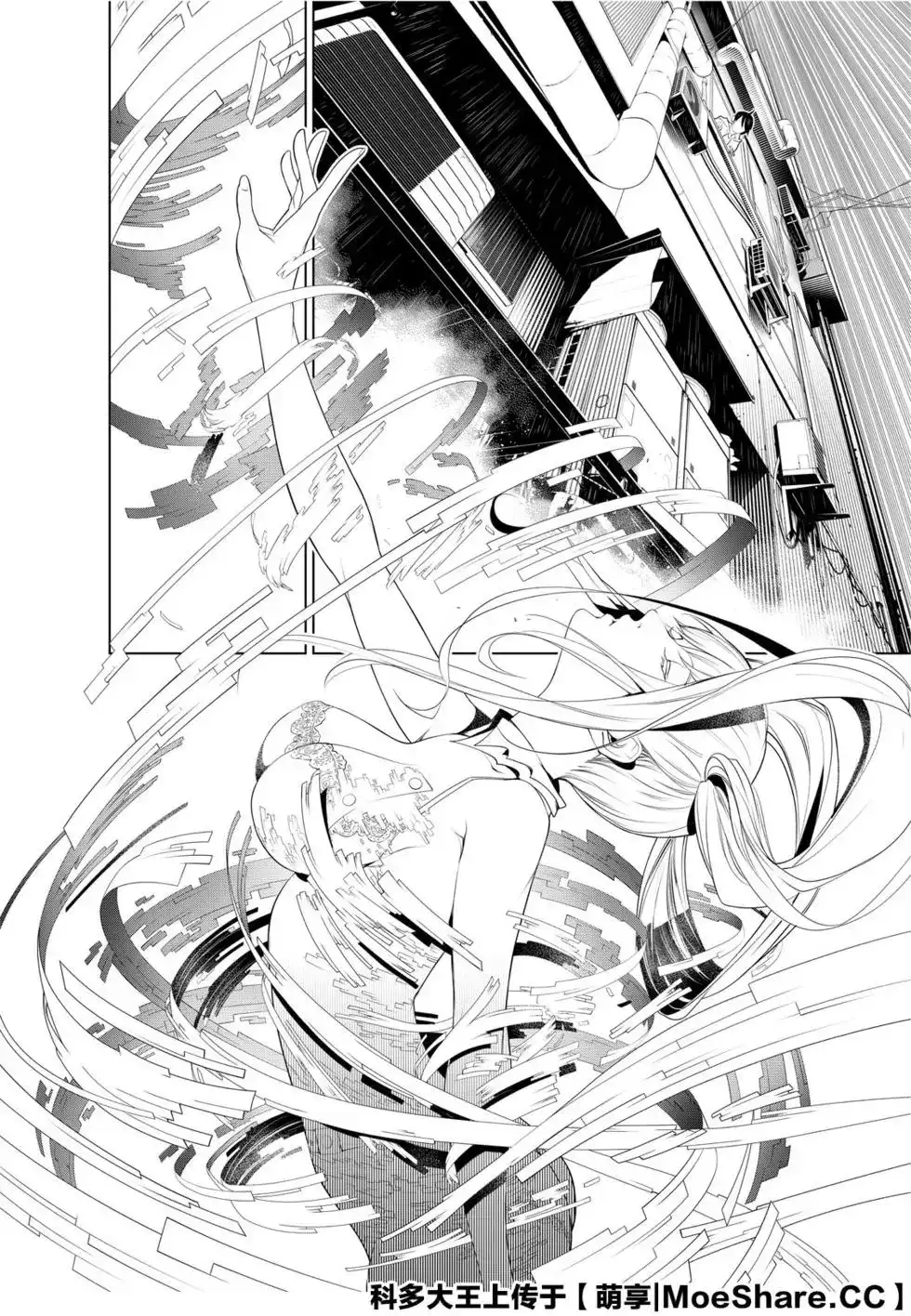 《化物语》单话 第95话 第10页
