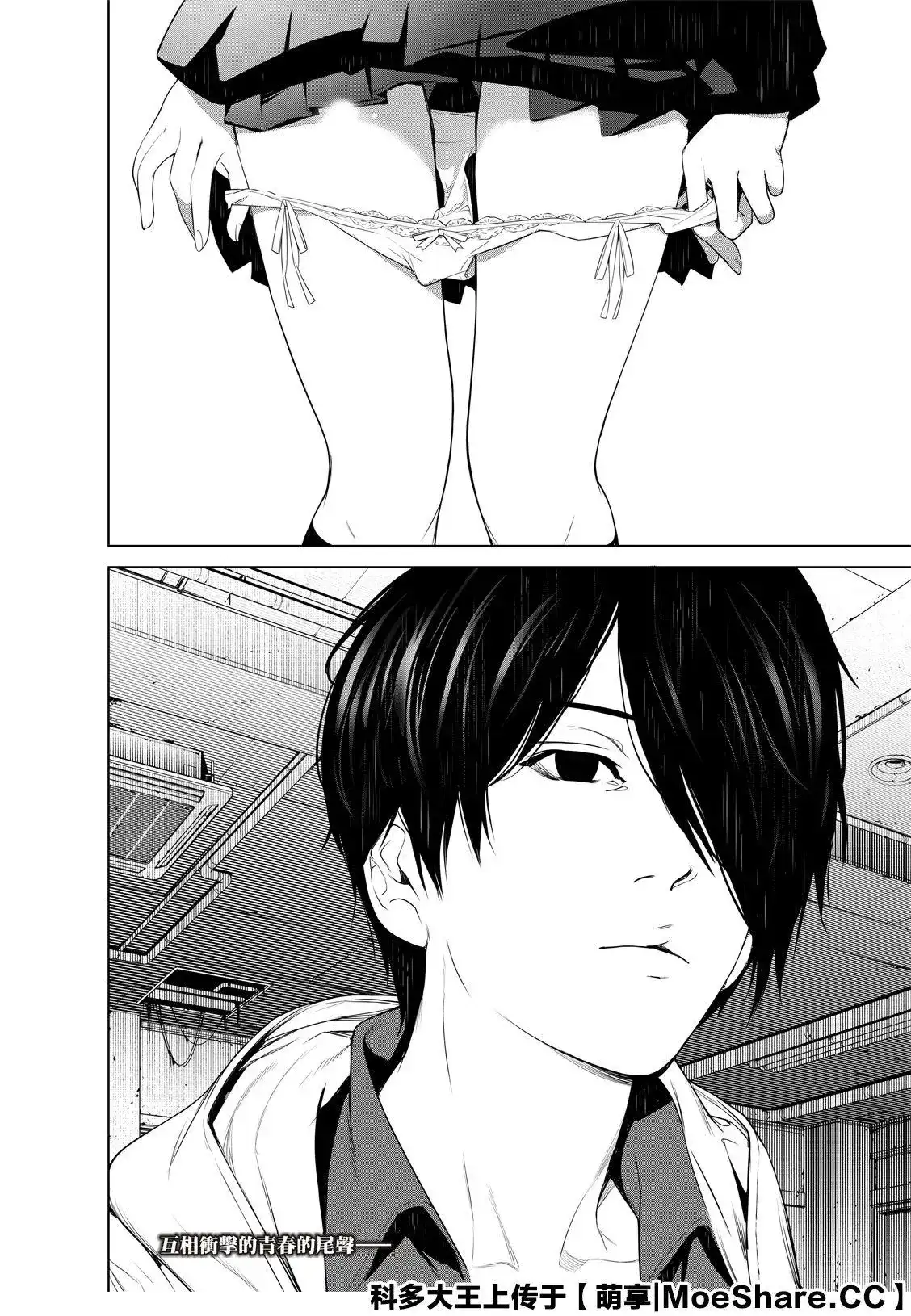 《化物语》单话 第96话 第22页