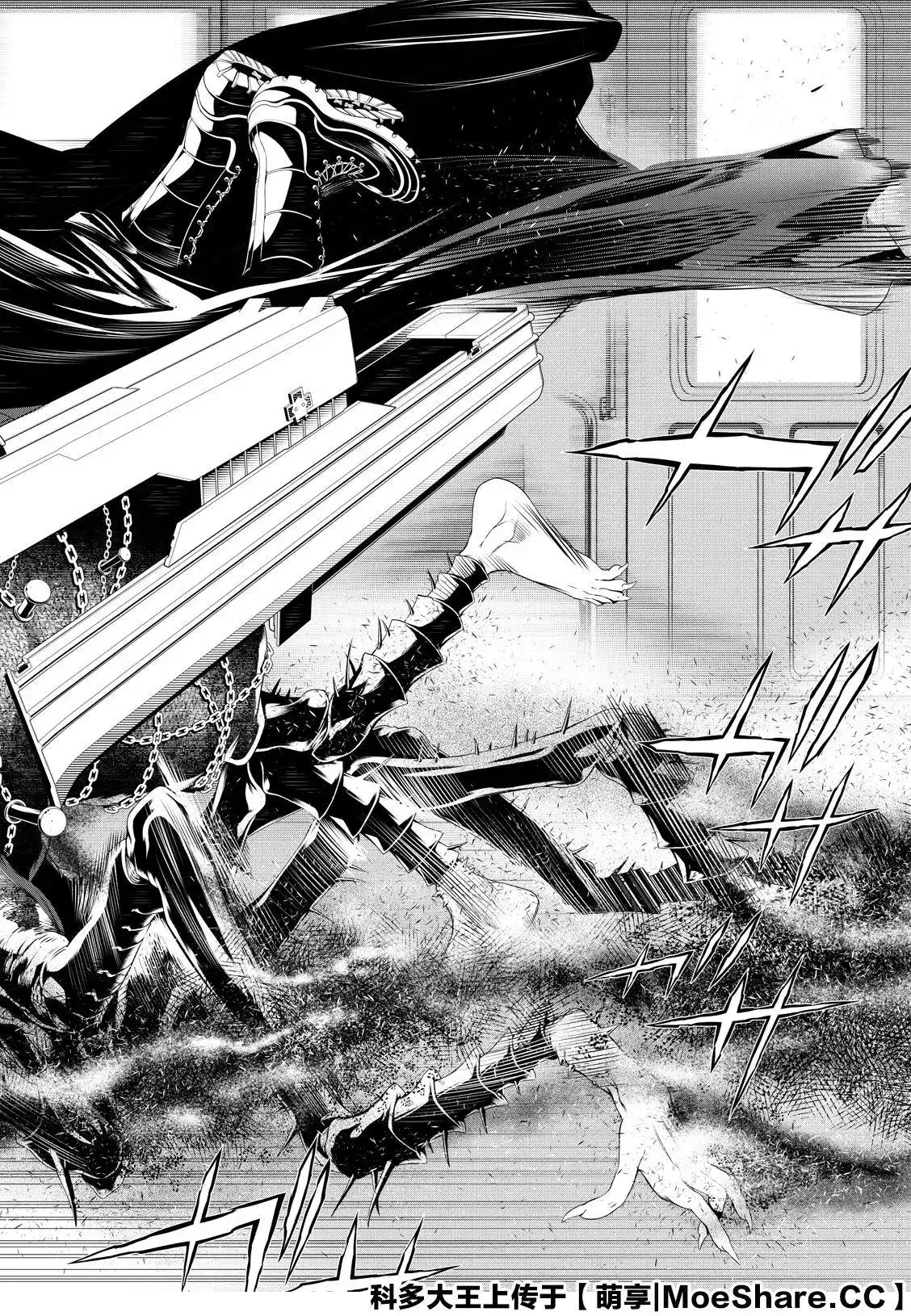 《化物语》单话 第98话 第6页