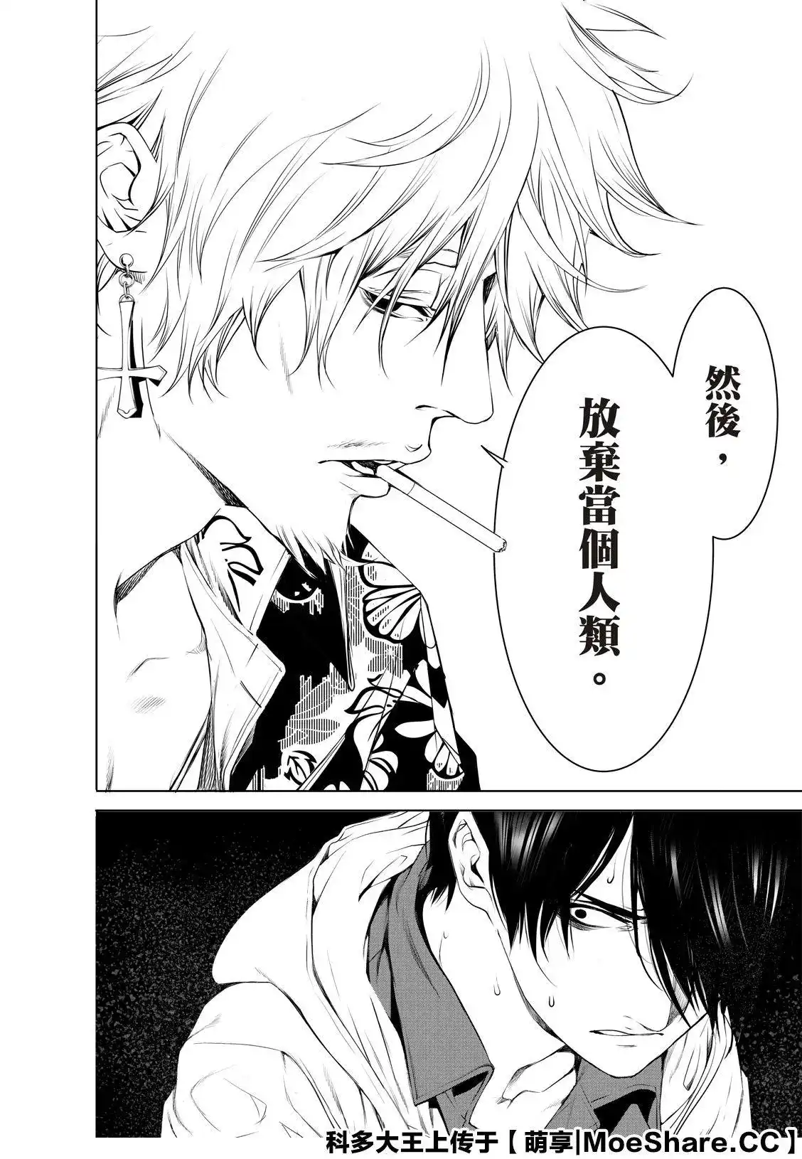 《化物语》单话 第98话 第12页
