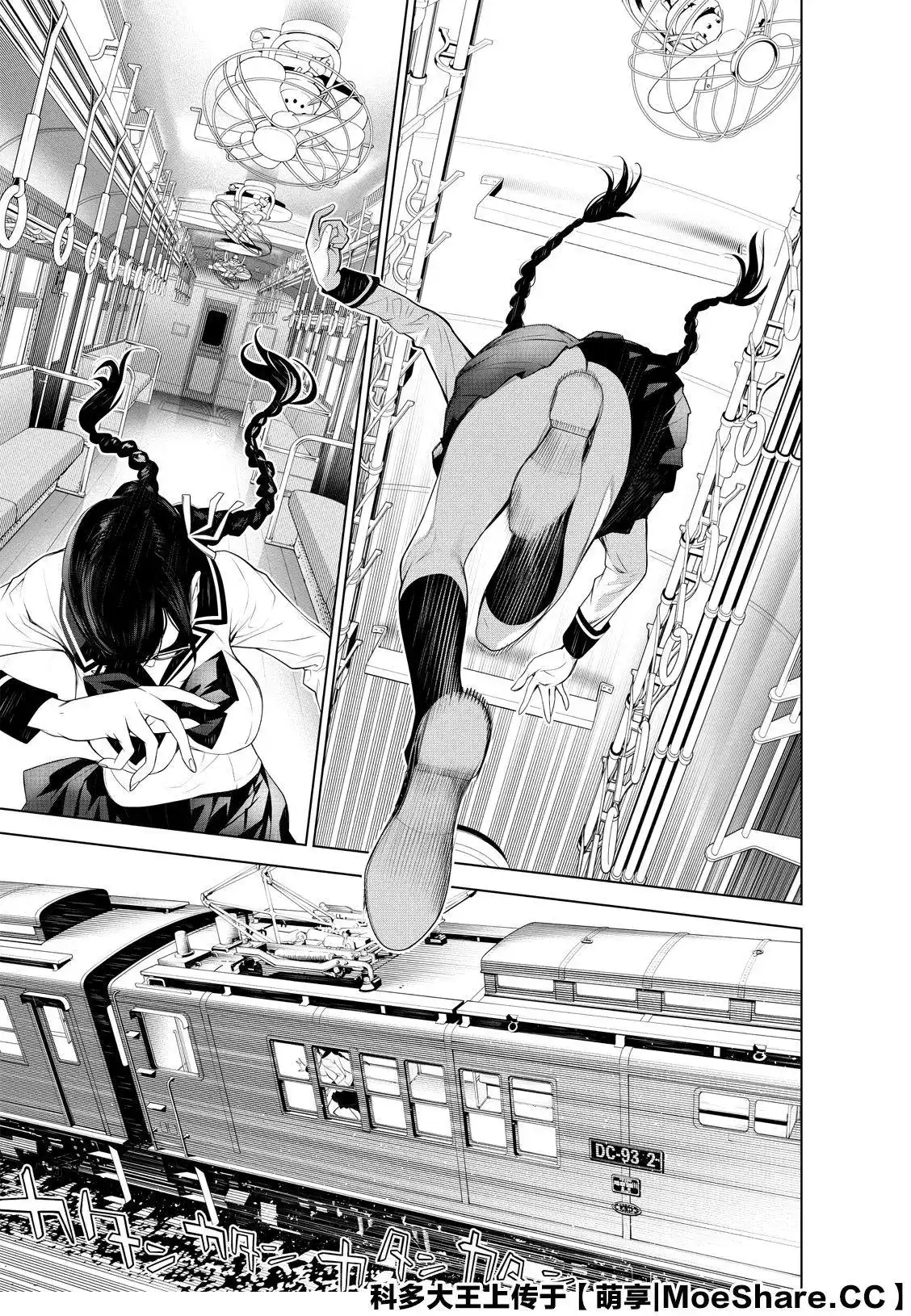 《化物语》单话 第98话 第5页