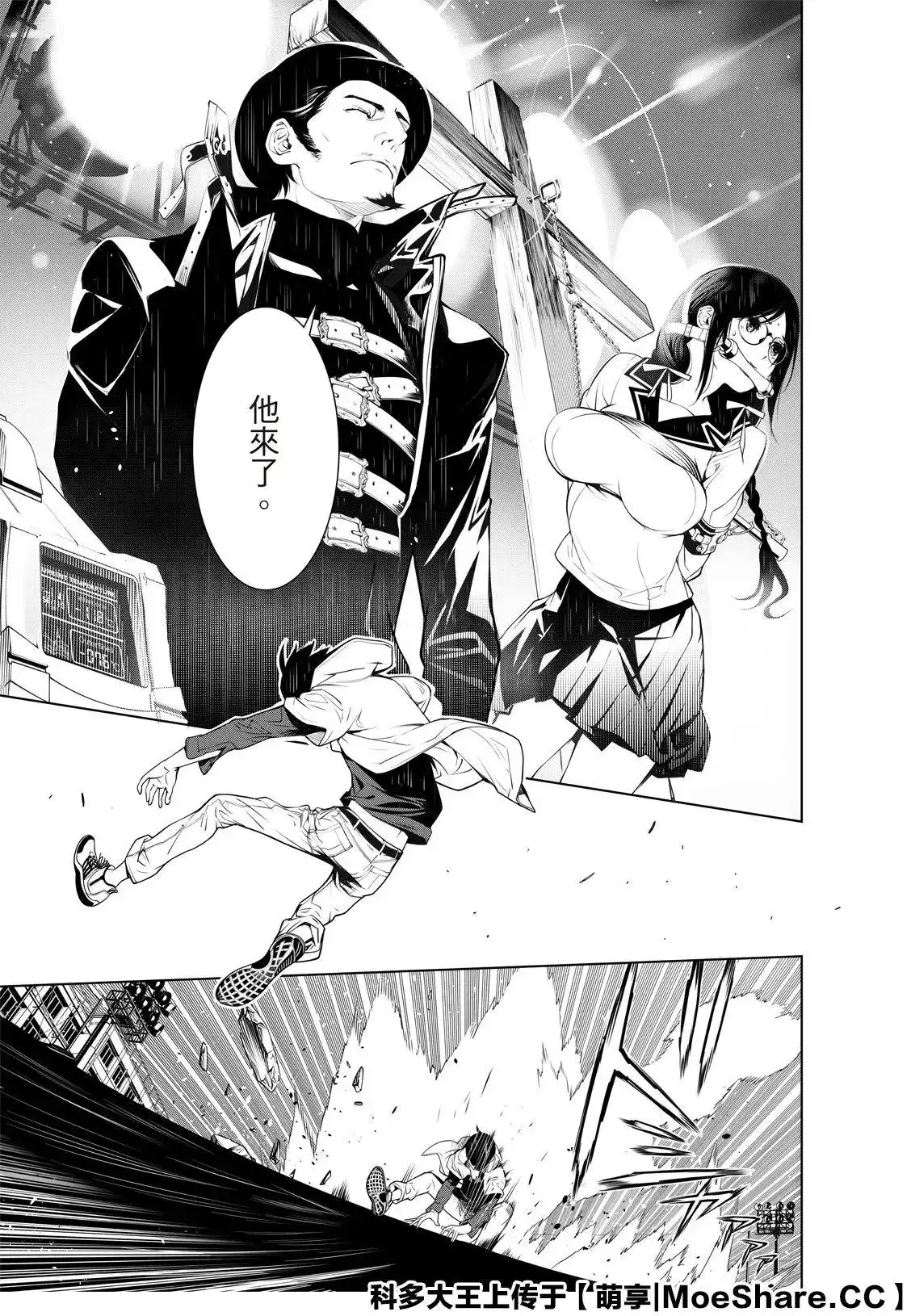 《化物语》单话 第99话 第6页
