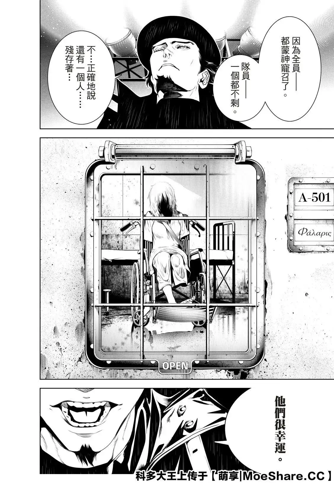《化物语》单话 第99话 第15页