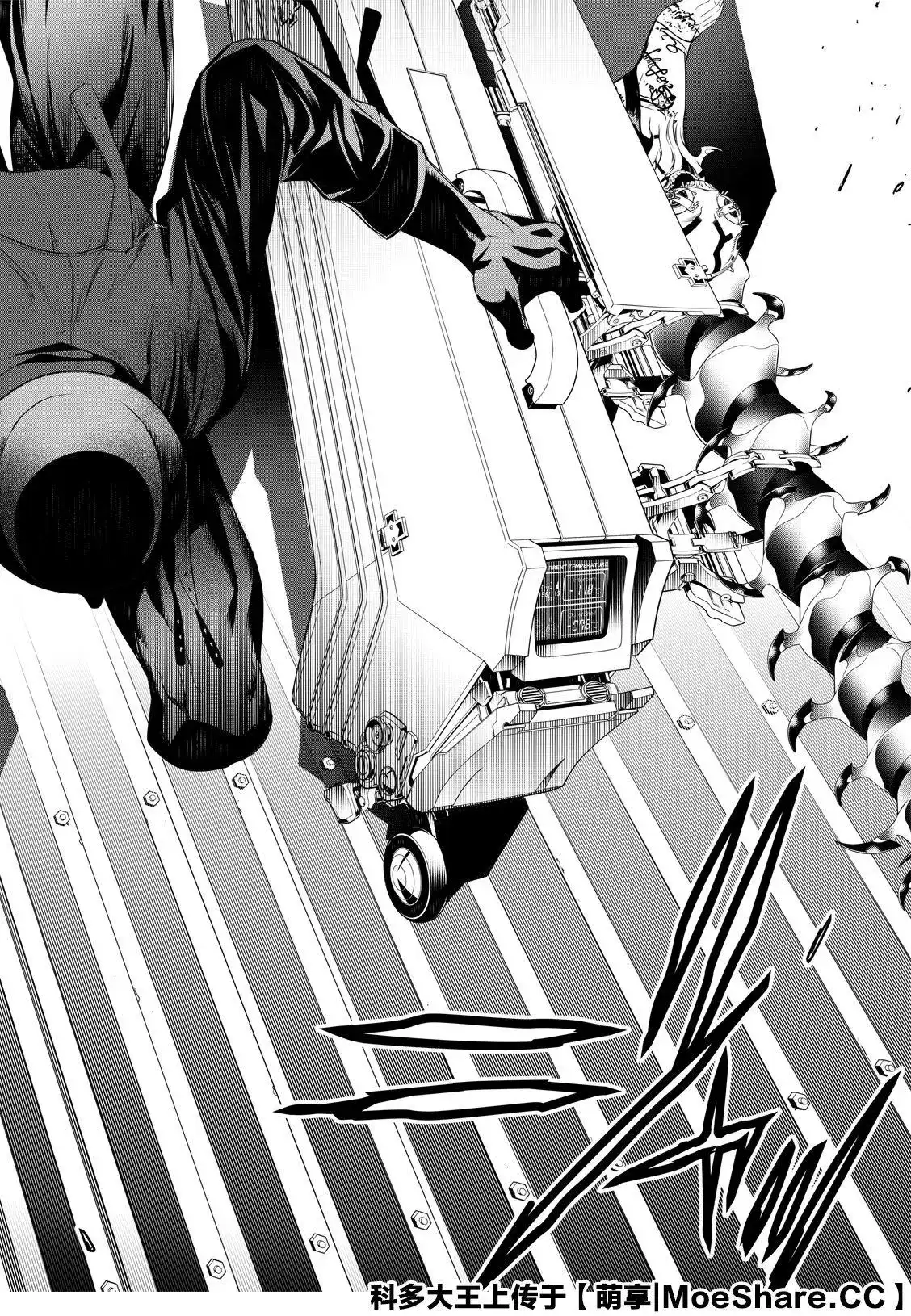 《化物语》单话 第100话 第8页