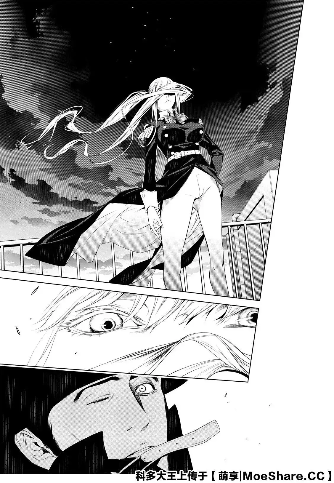 《化物语》单话 第100话 第17页