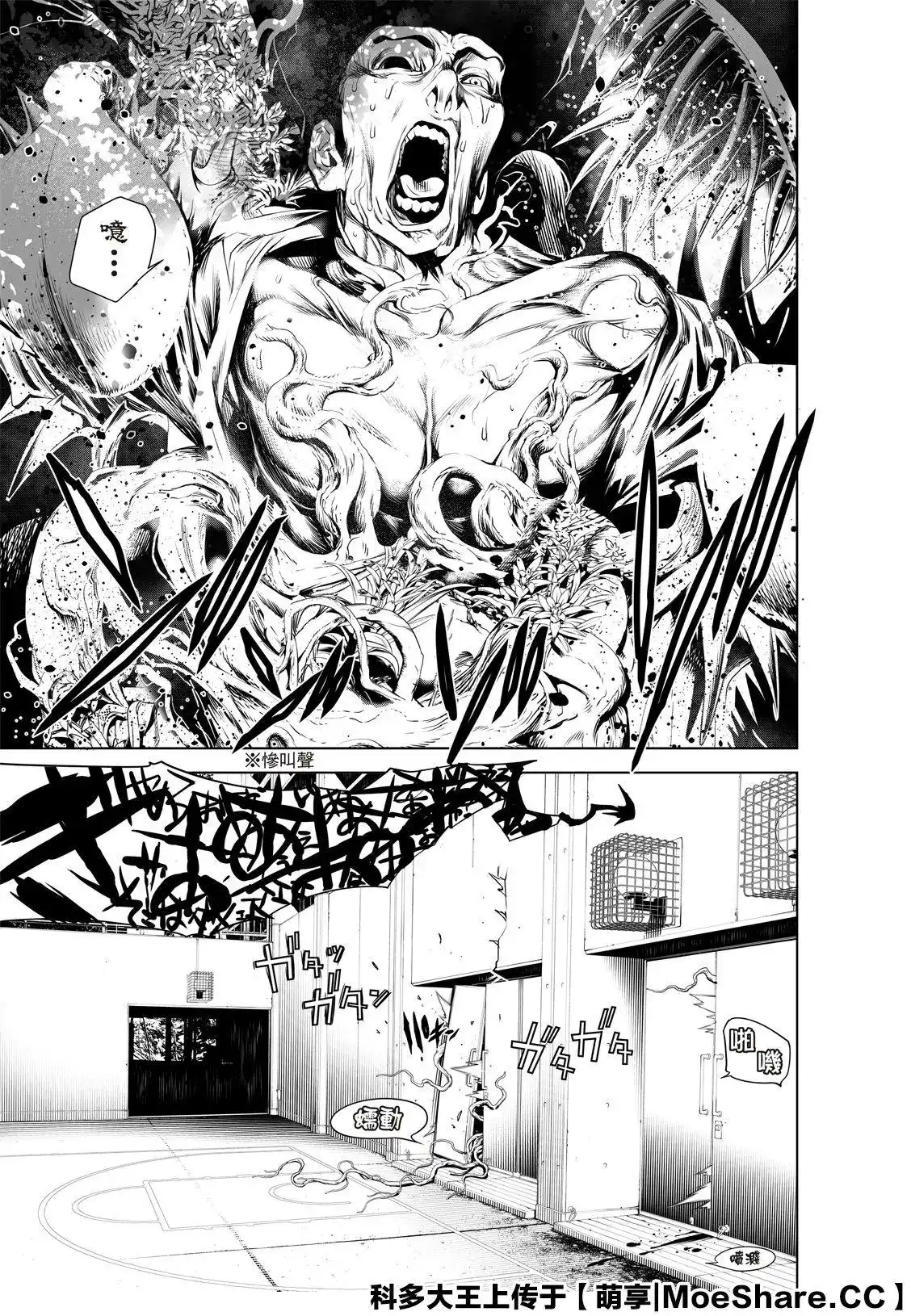 《化物语》单话 第100话 第21页