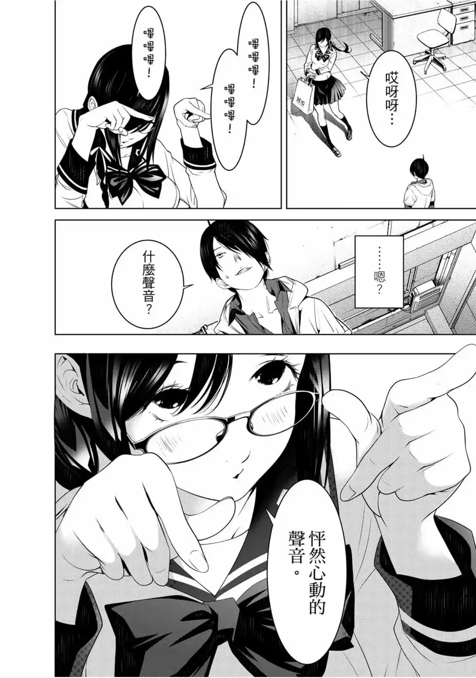 《化物语》单行本 第12卷 第42页