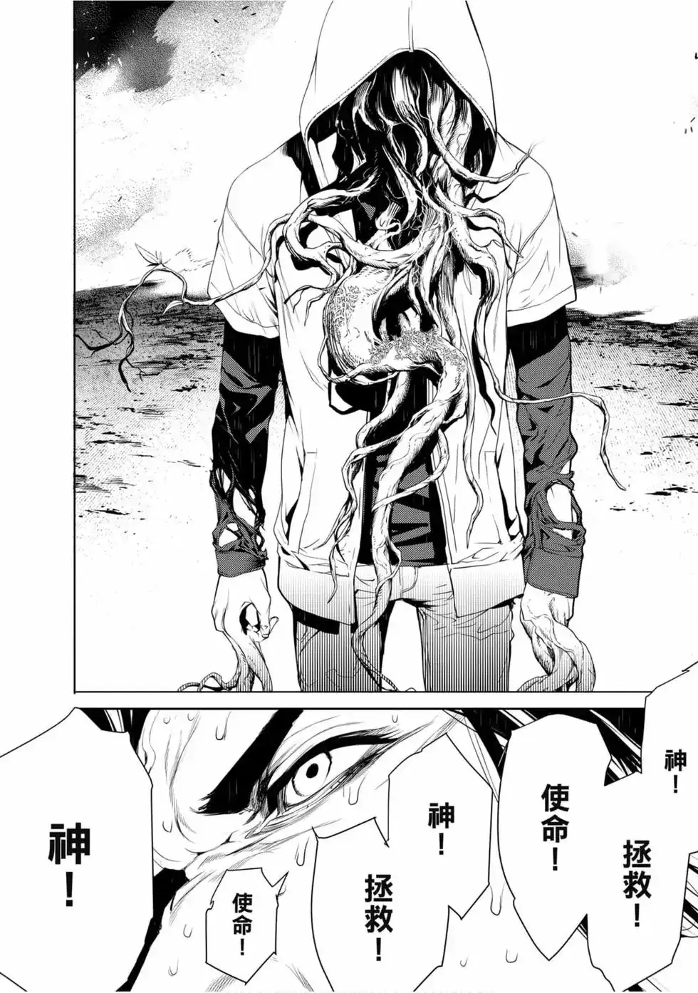 《化物语》单行本 第12卷 第140页