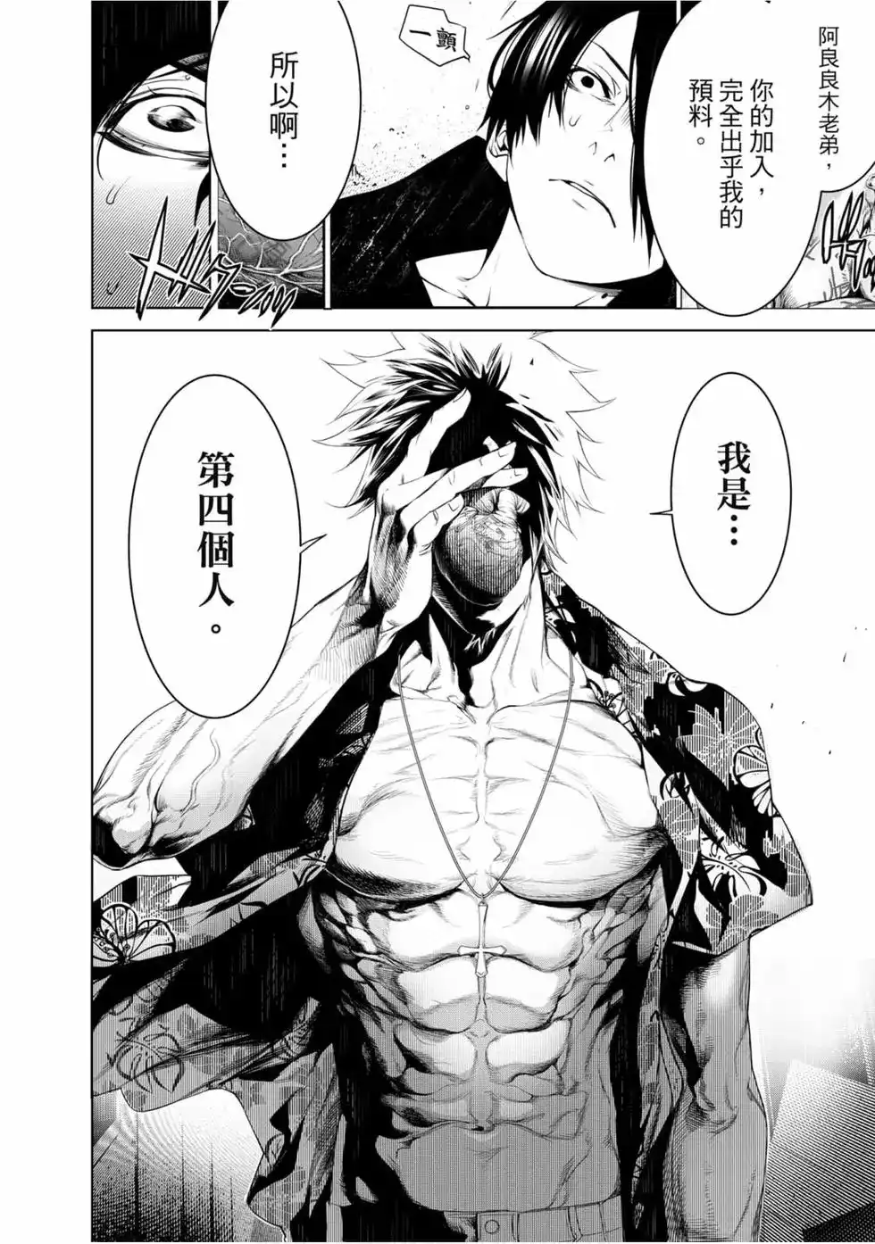 《化物语》单行本 第12卷 第166页