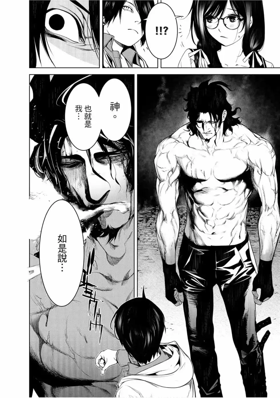 《化物语》单行本 第12卷 第132页