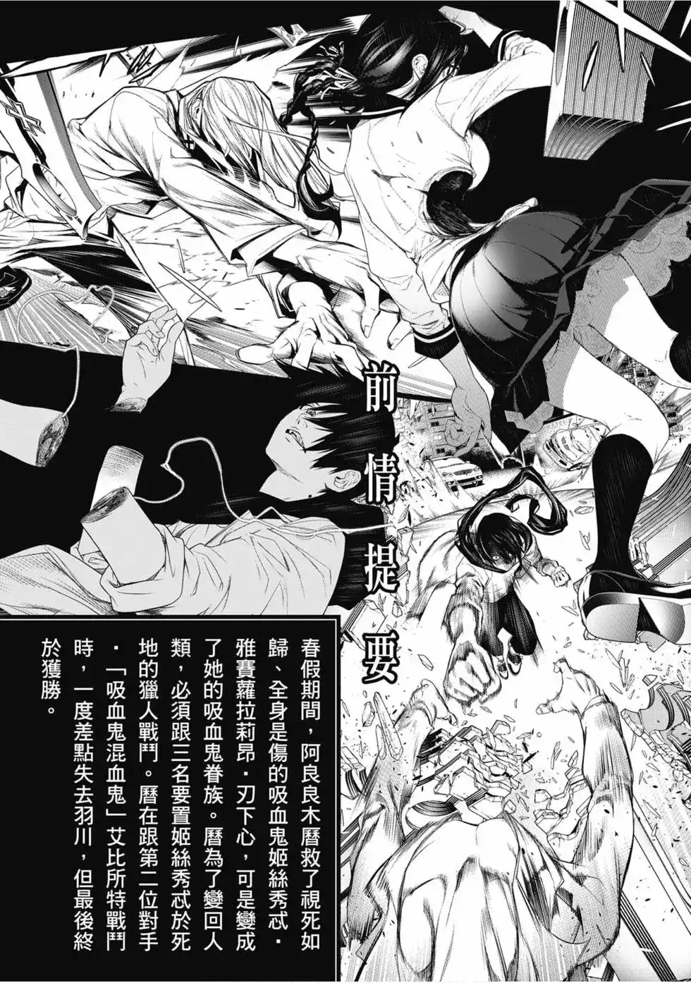 《化物语》单行本 第12卷 第3页