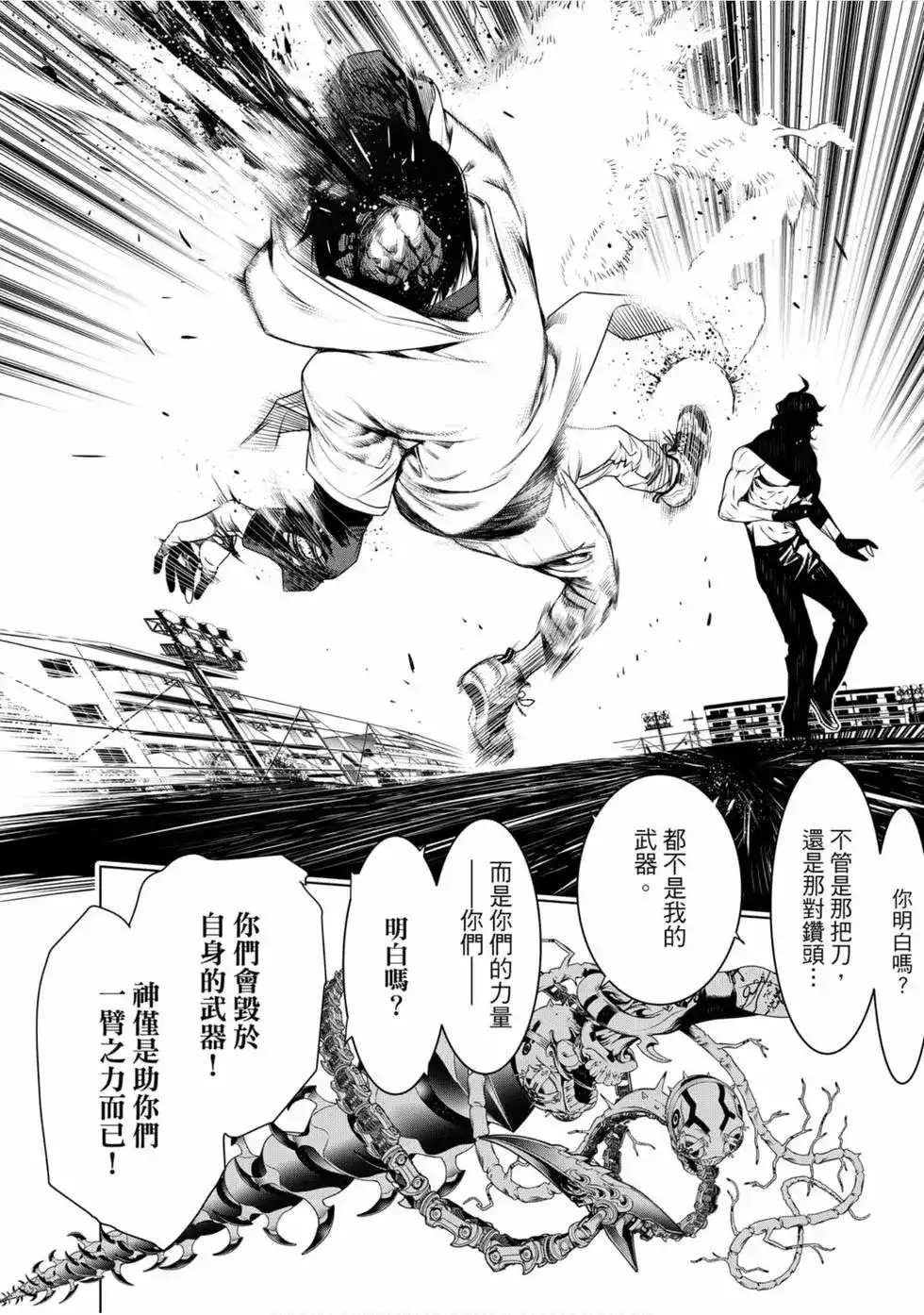 《化物语》单行本 第12卷 第136页