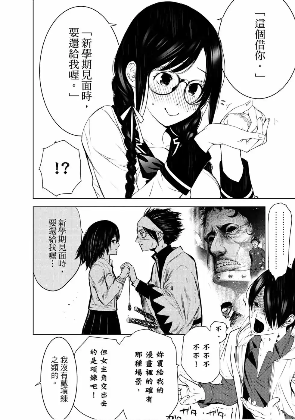 《化物语》单行本 第12卷 第48页