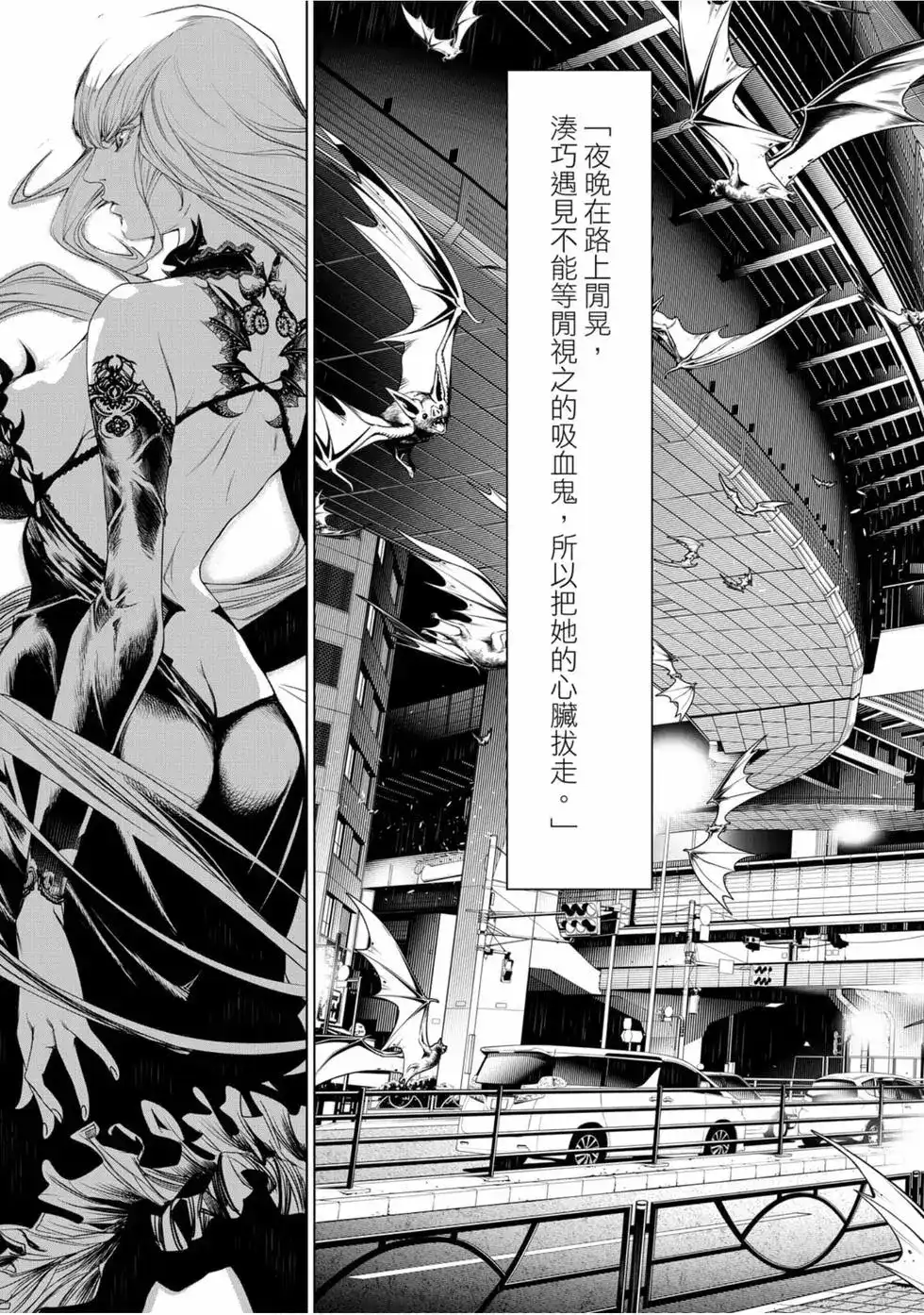 《化物语》单行本 第12卷 第161页