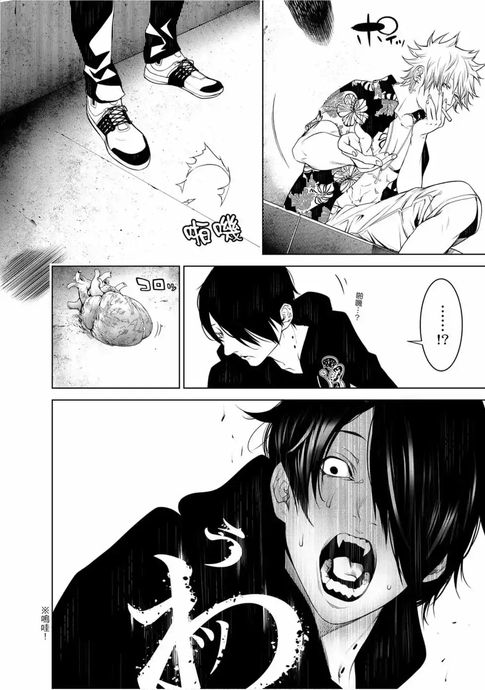 《化物语》单行本 第12卷 第154页