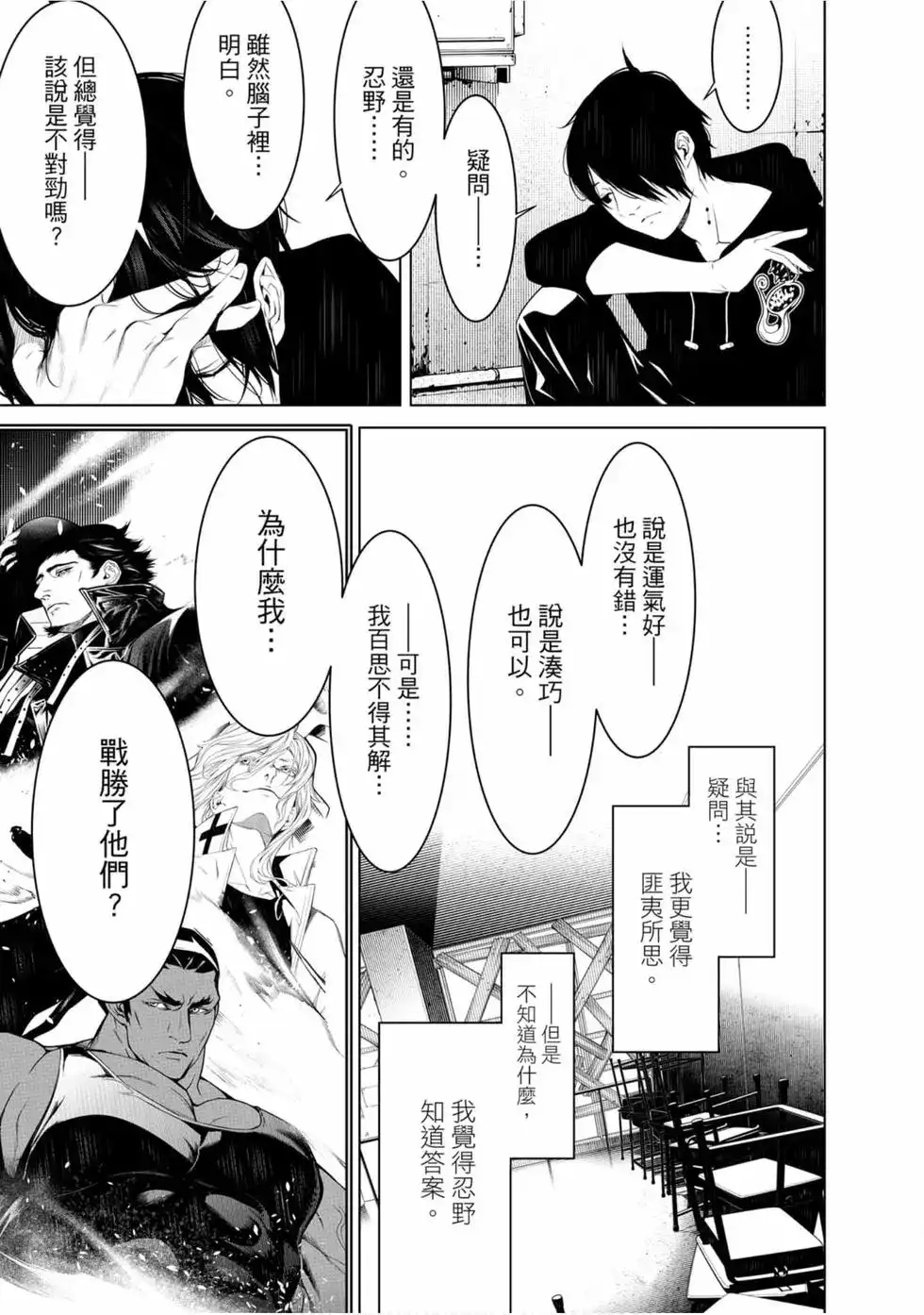 《化物语》单行本 第12卷 第151页