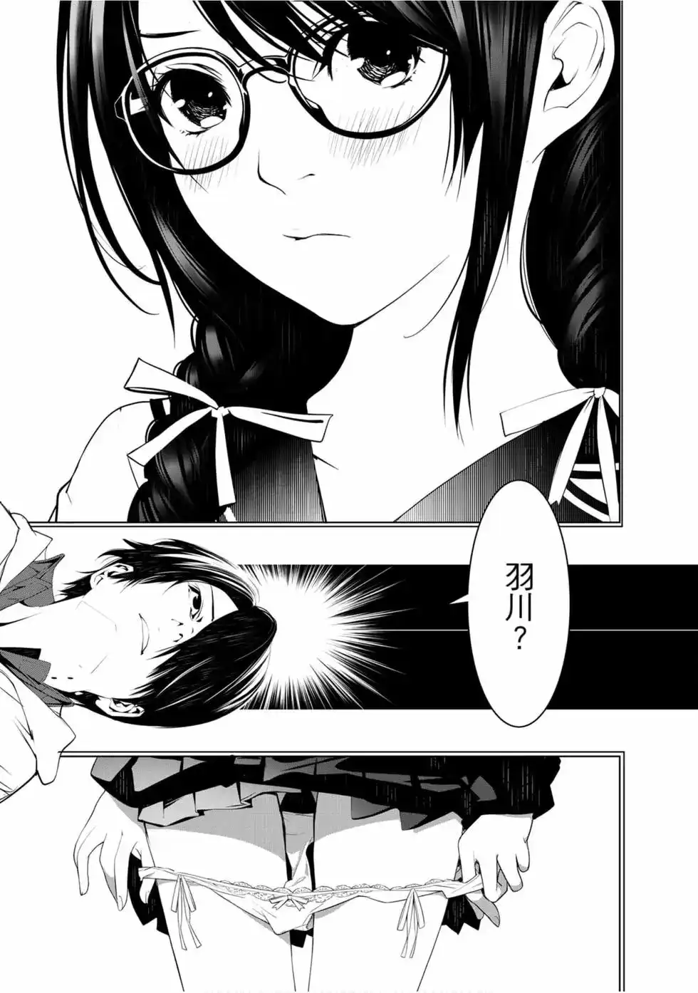 《化物语》单行本 第12卷 第5页
