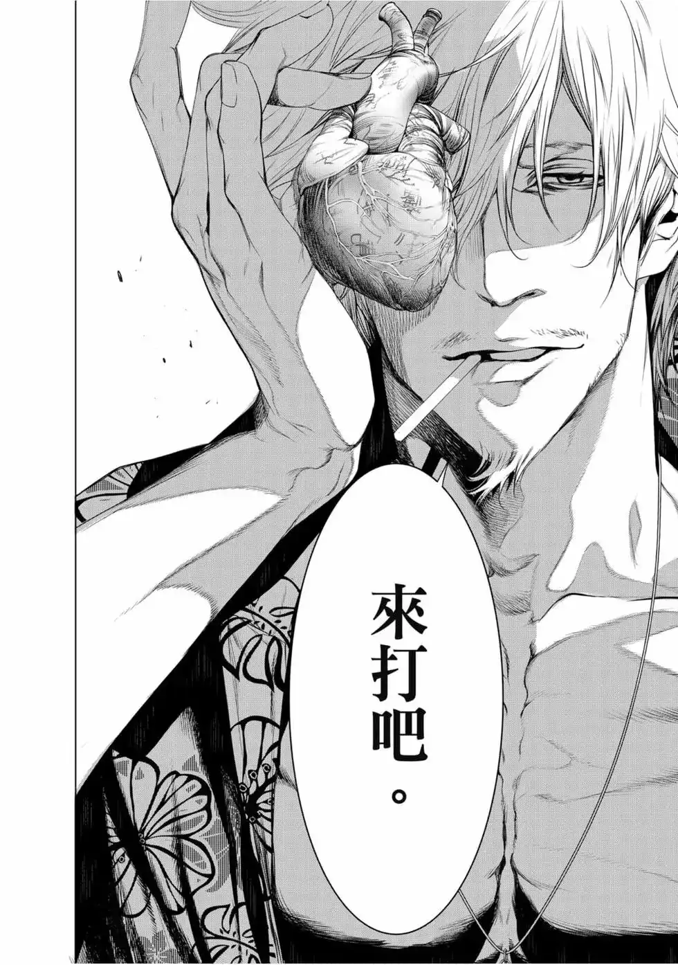 《化物语》单行本 第12卷 第168页