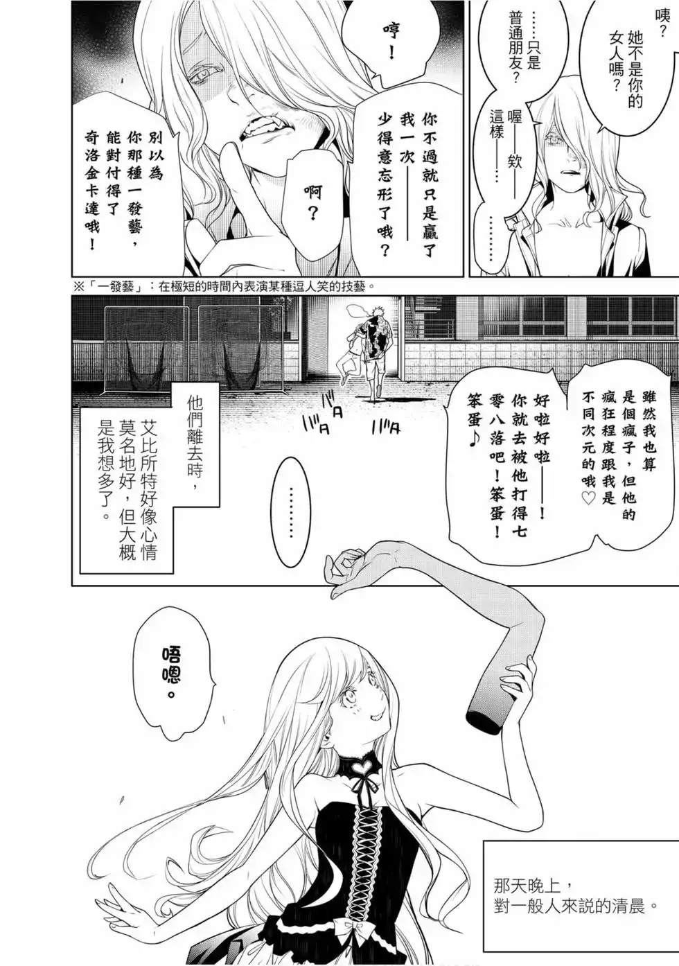 《化物语》单行本 第12卷 第10页