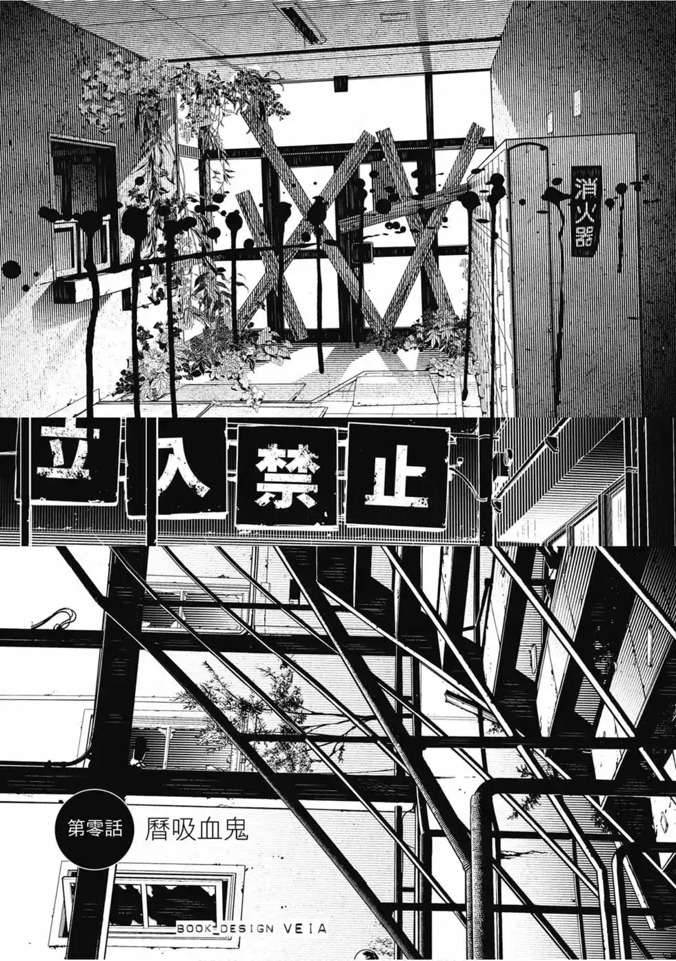《化物语》单行本 第12卷 第4页