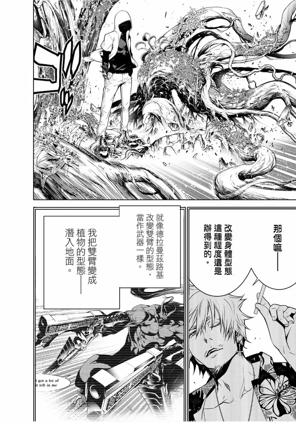 《化物语》单行本 第12卷 第110页