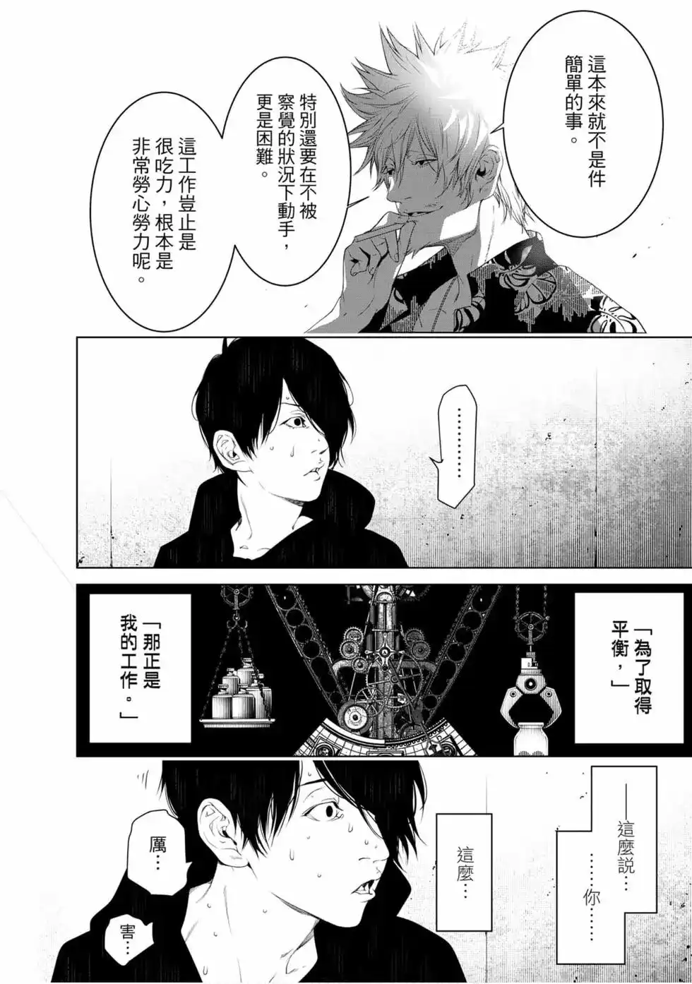 《化物语》单行本 第12卷 第162页