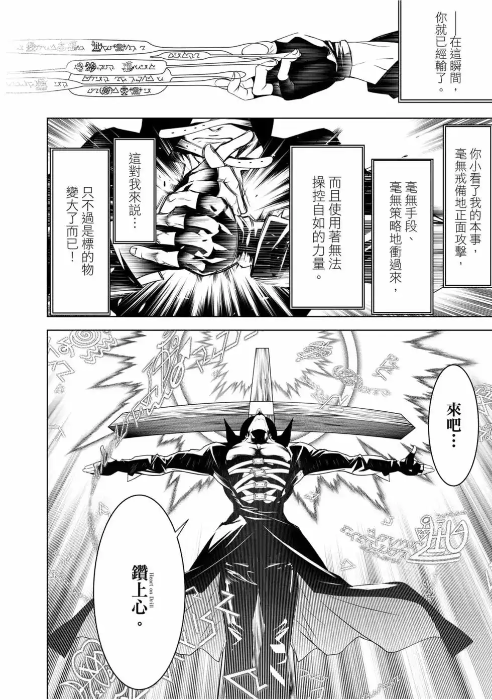 《化物语》单行本 第12卷 第118页