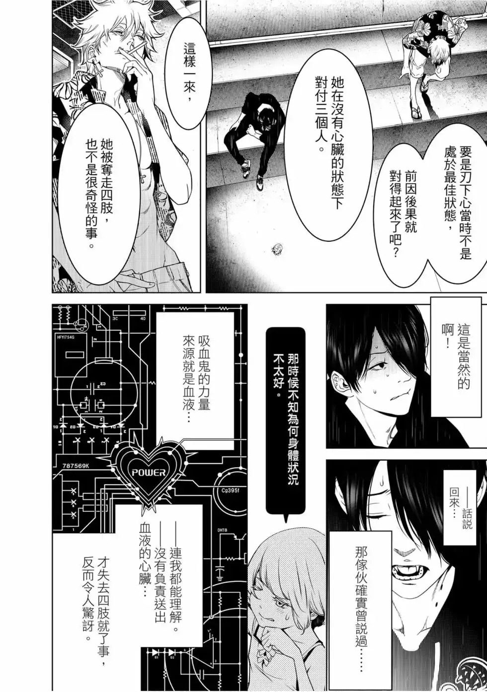 《化物语》单行本 第12卷 第156页