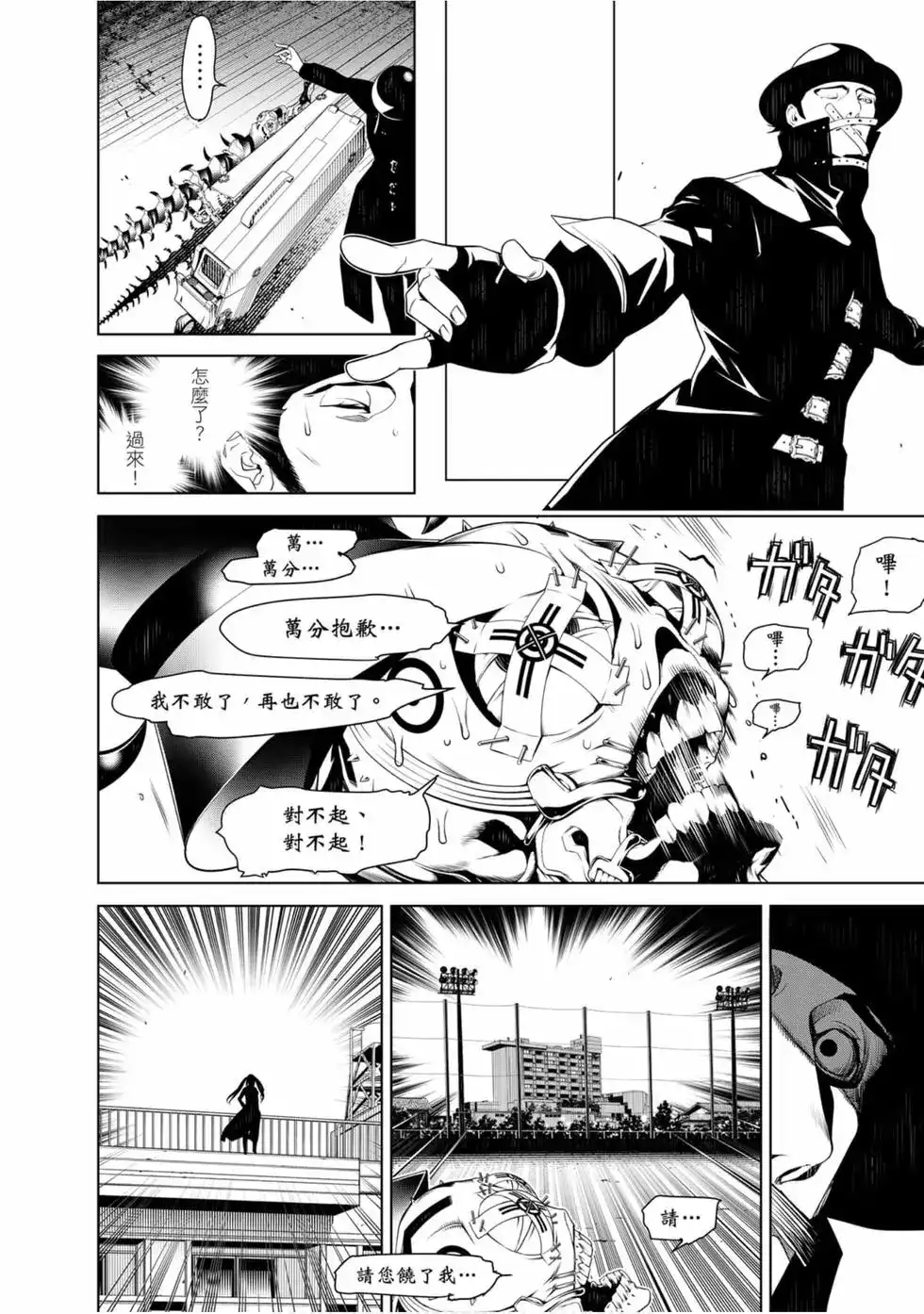 《化物语》单行本 第12卷 第122页