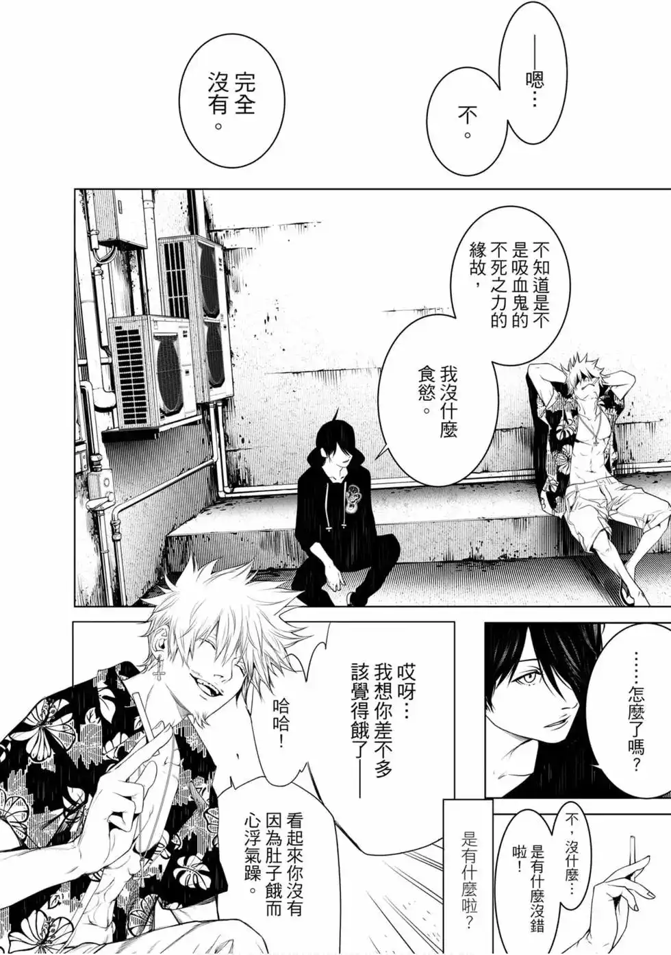 《化物语》单行本 第12卷 第150页
