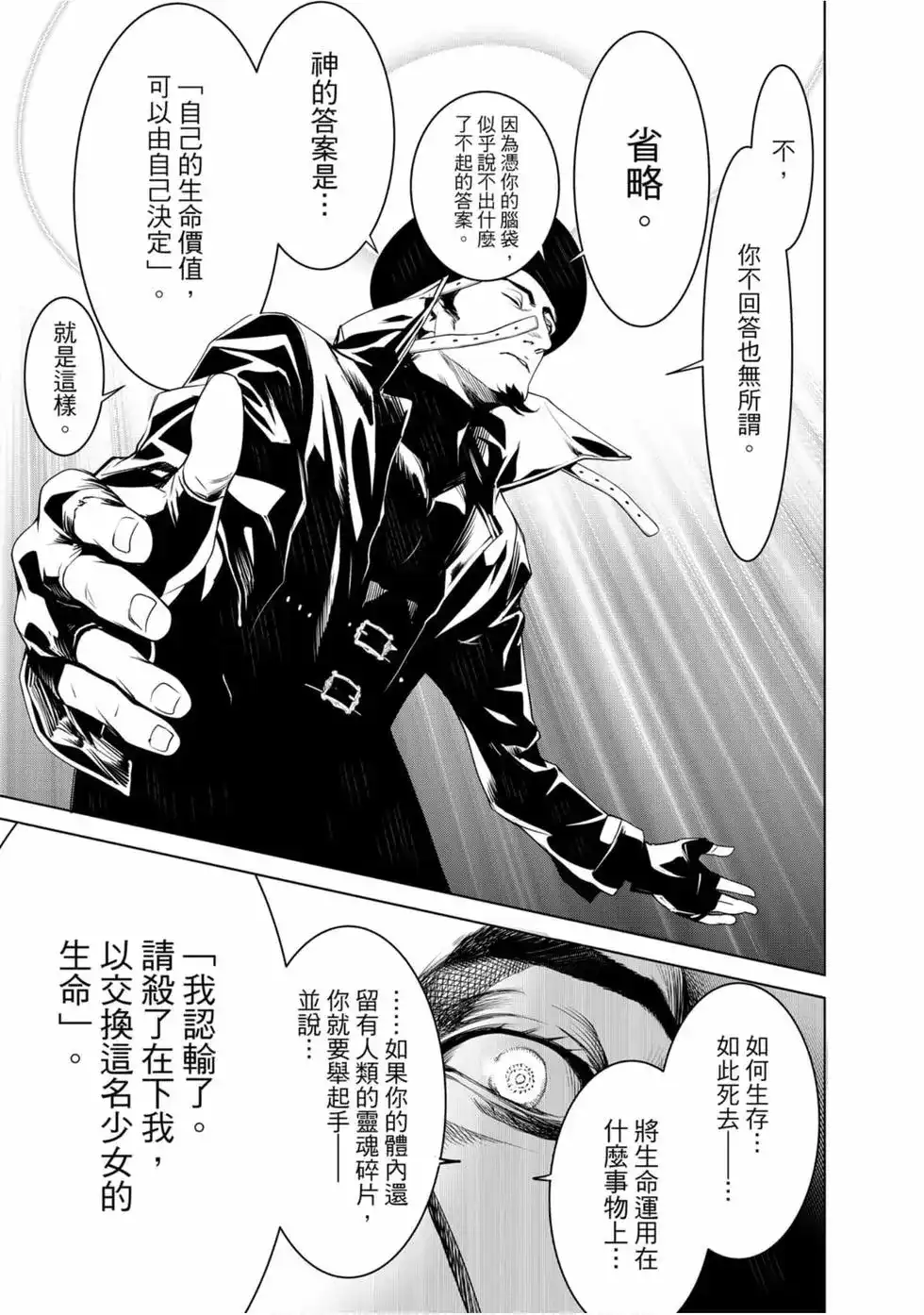 《化物语》单行本 第12卷 第103页
