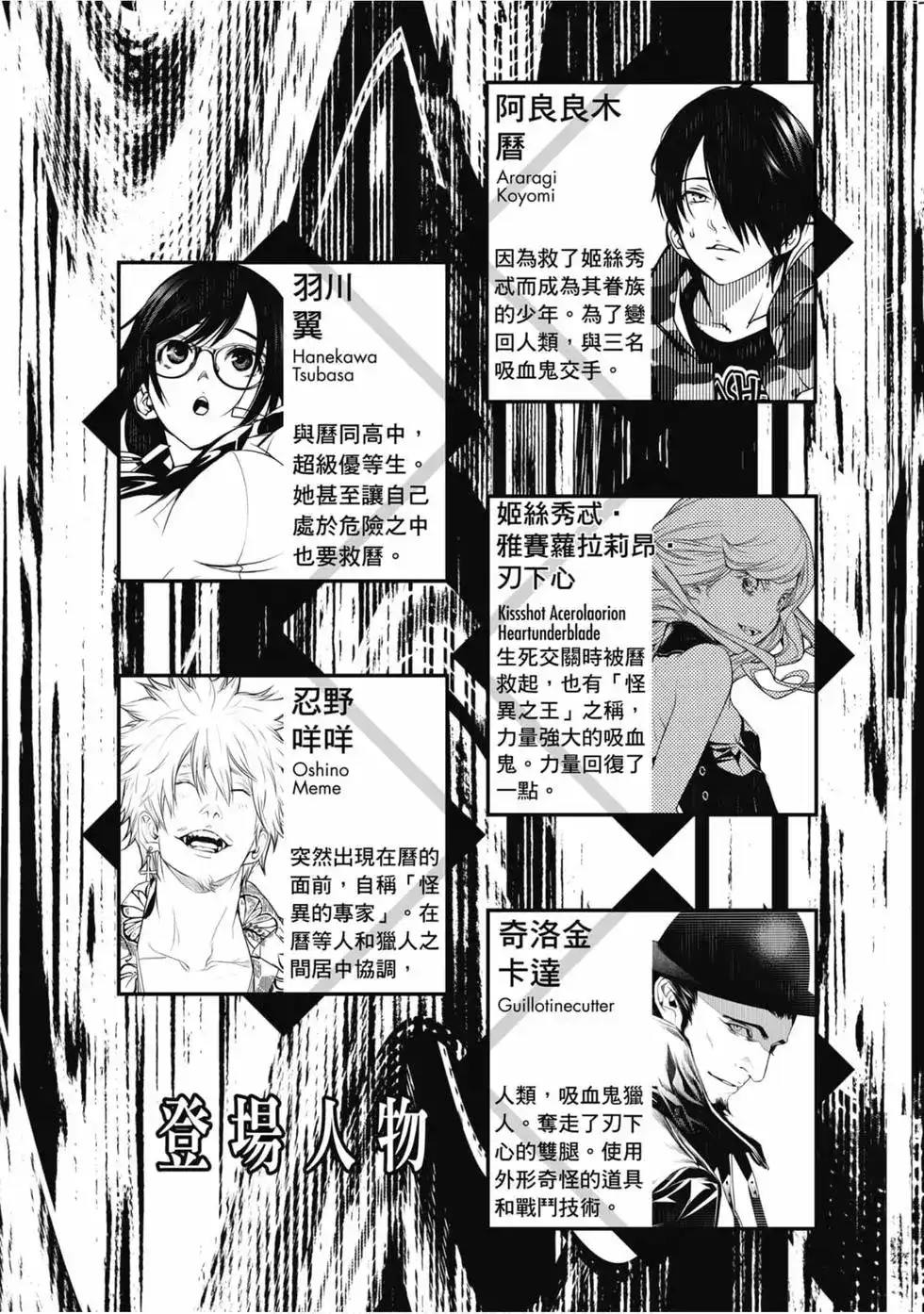 《化物语》单行本 第12卷 第2页