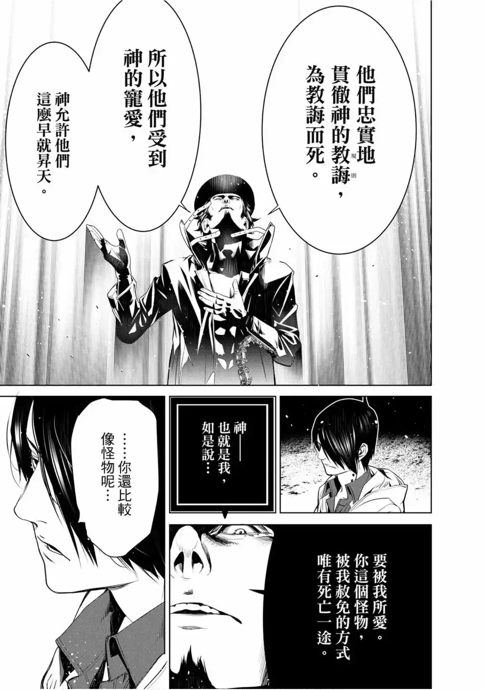 《化物语》单行本 第12卷 第101页