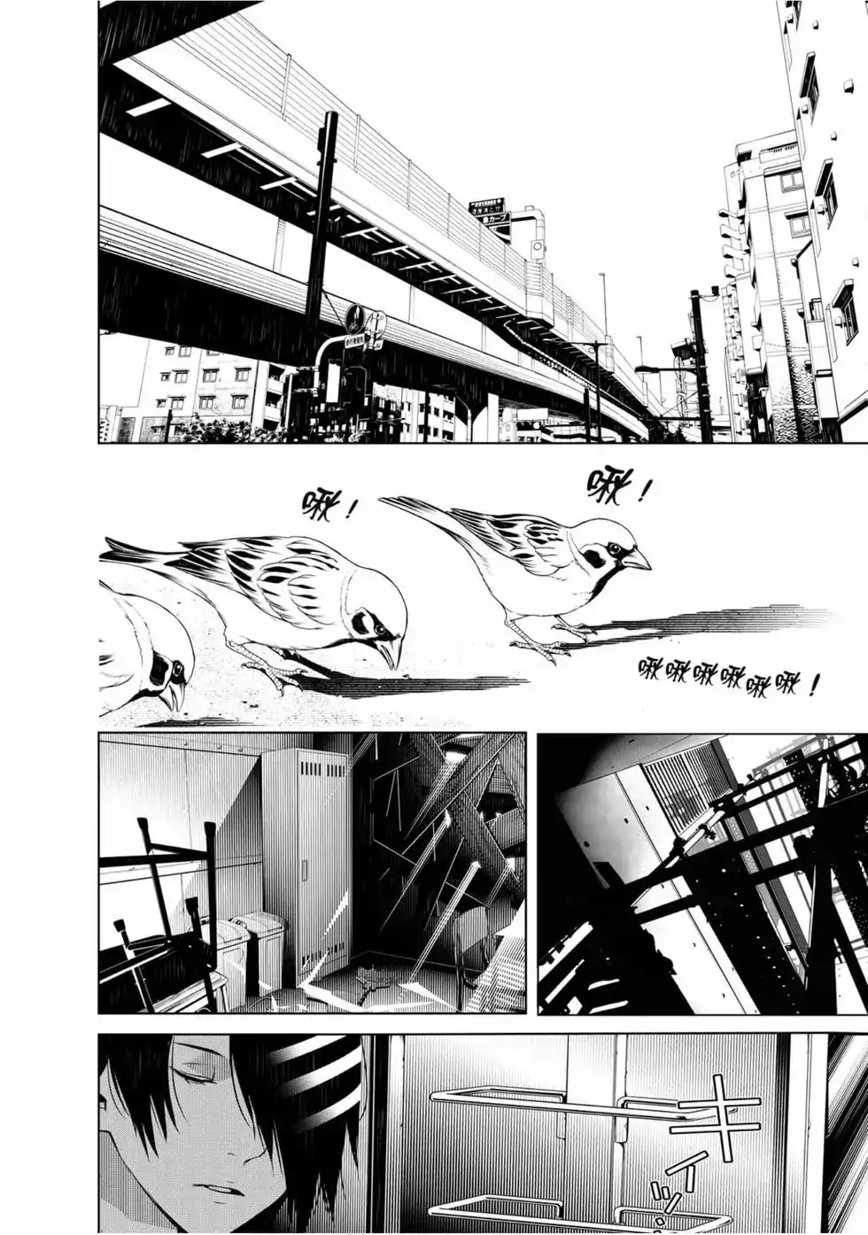 《化物语》单行本 第12卷 第142页