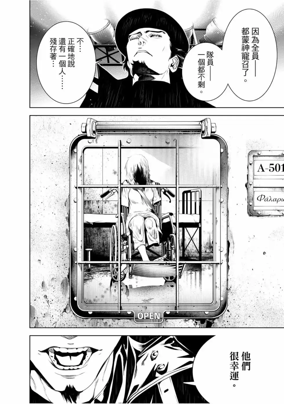 《化物语》单行本 第12卷 第100页