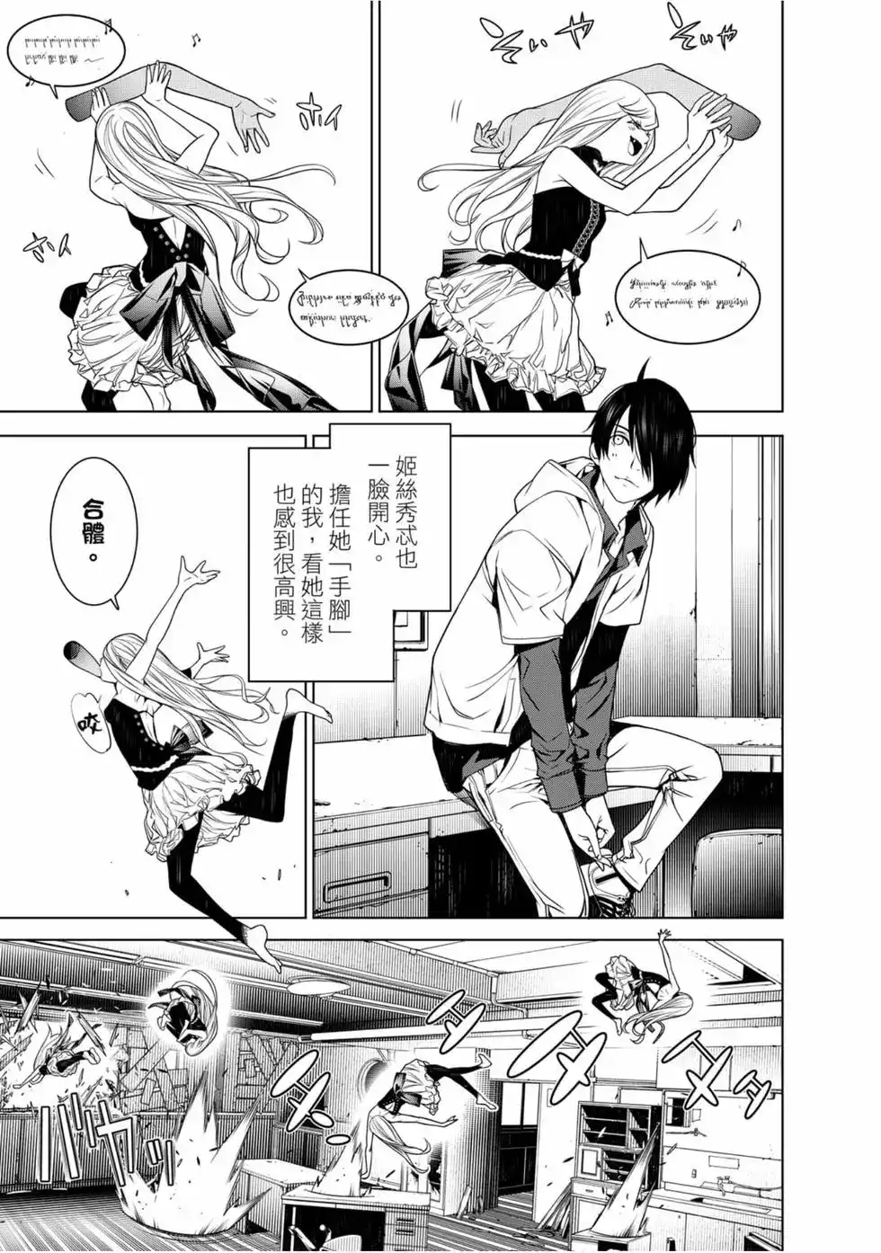 《化物语》单行本 第12卷 第11页