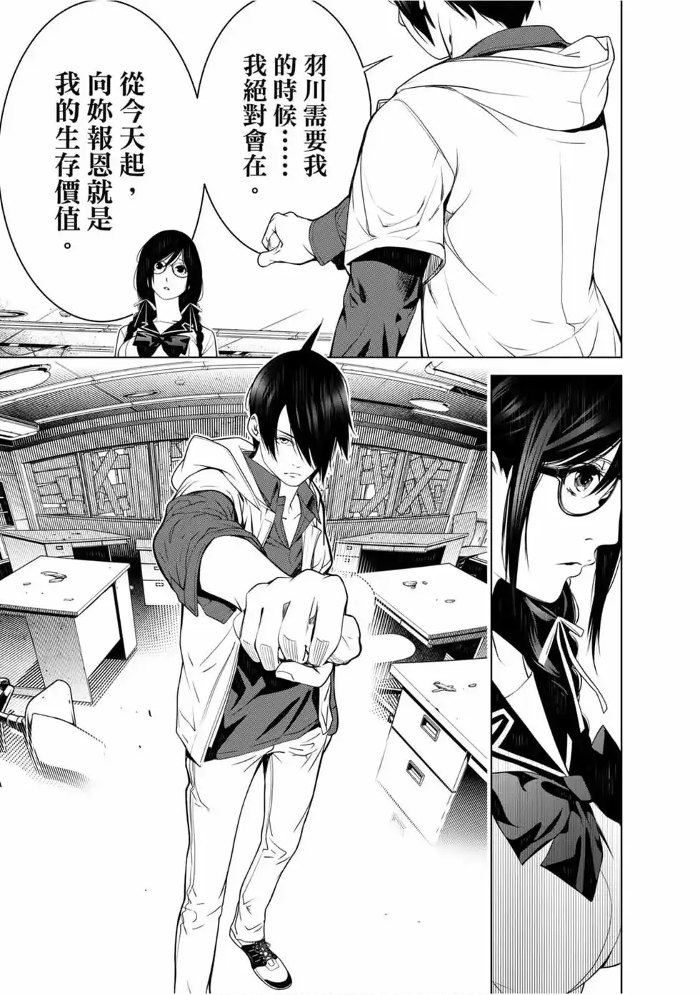 《化物语》单行本 第12卷 第53页