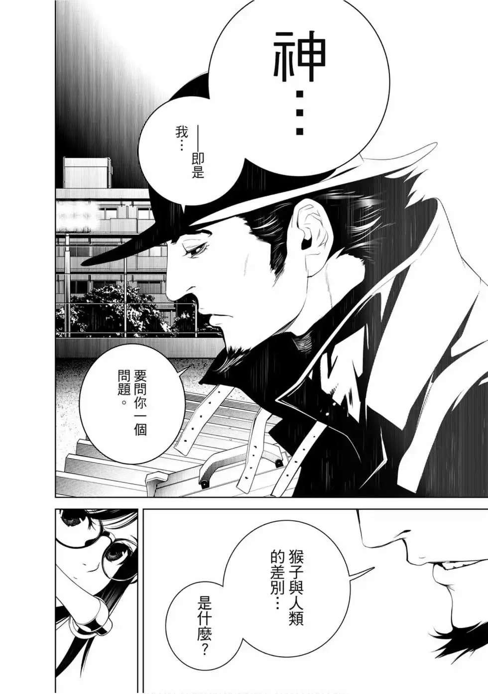 《化物语》单行本 第12卷 第102页
