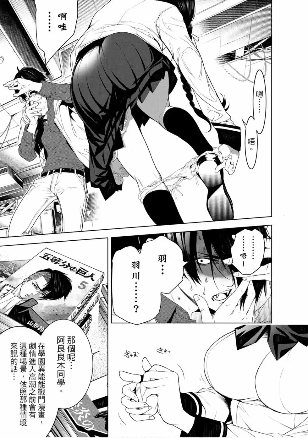《化物语》单行本 第12卷 第47页