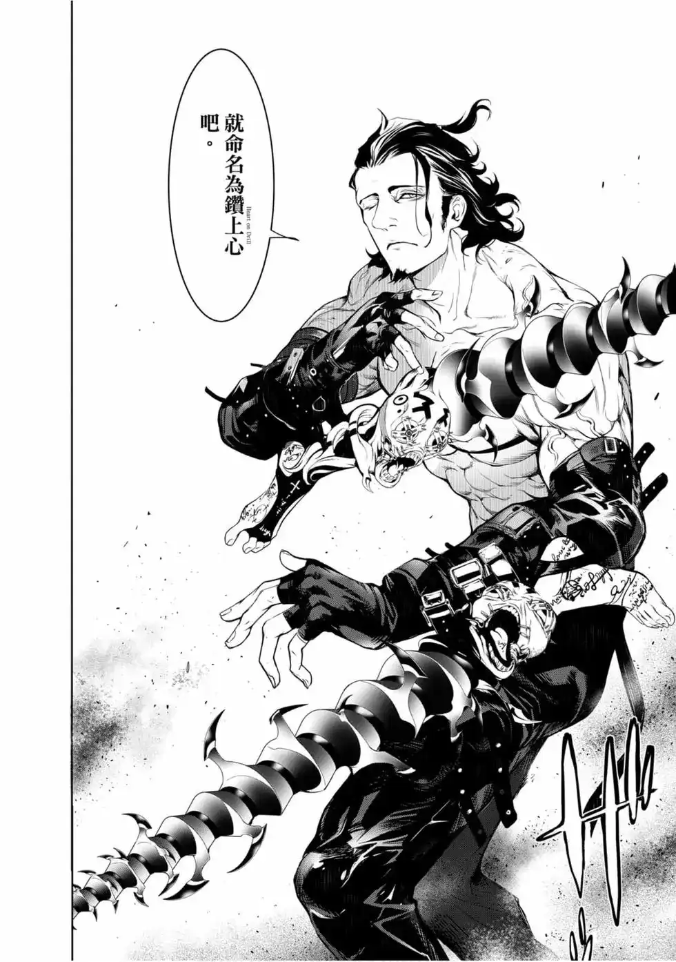 《化物语》单行本 第12卷 第86页