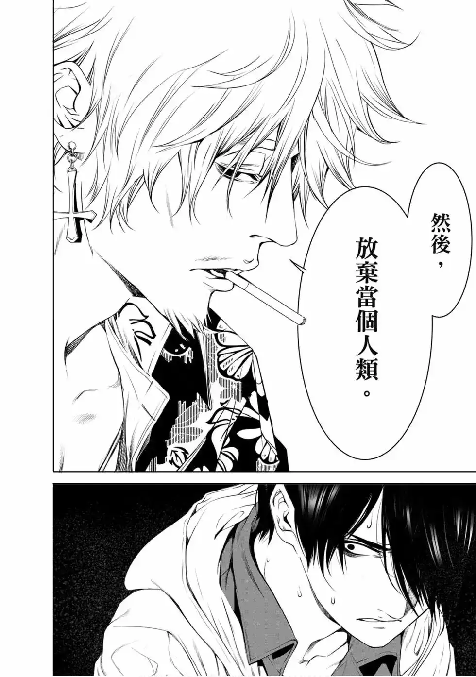 《化物语》单行本 第12卷 第76页