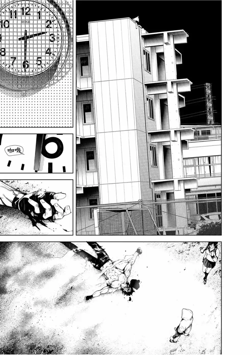 《化物语》单行本 第12卷 第141页