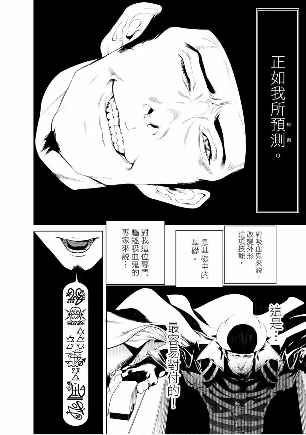 《化物语》单行本 第12卷 第116页