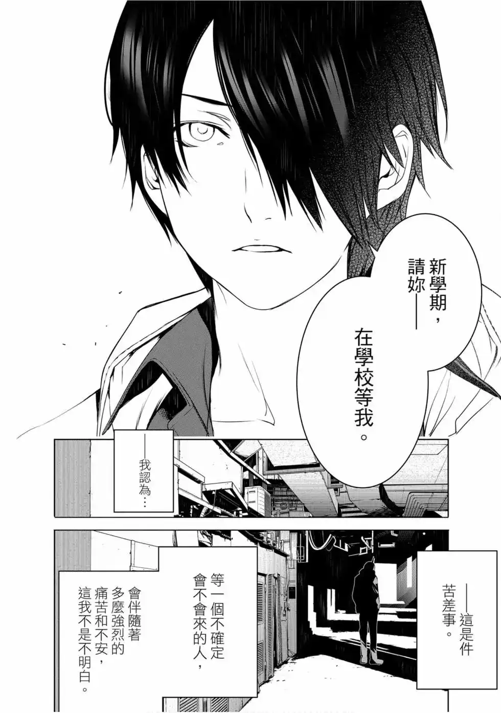 《化物语》单行本 第12卷 第40页