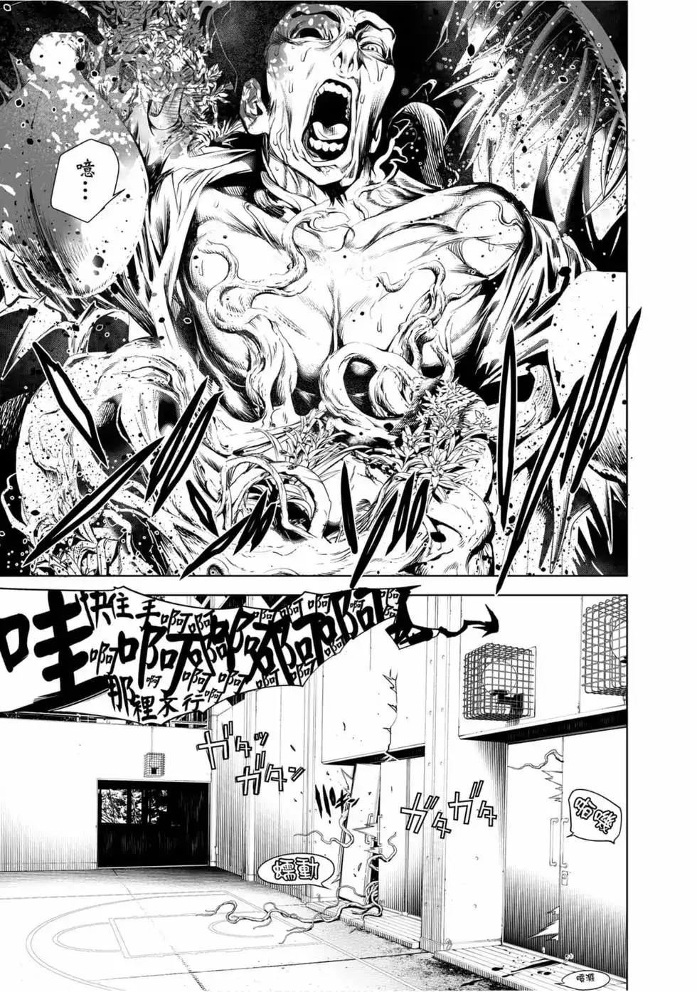 《化物语》单行本 第12卷 第127页