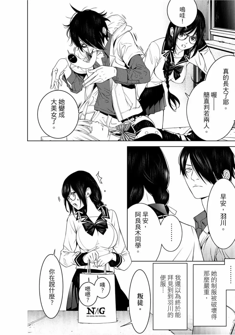 《化物语》单行本 第12卷 第22页