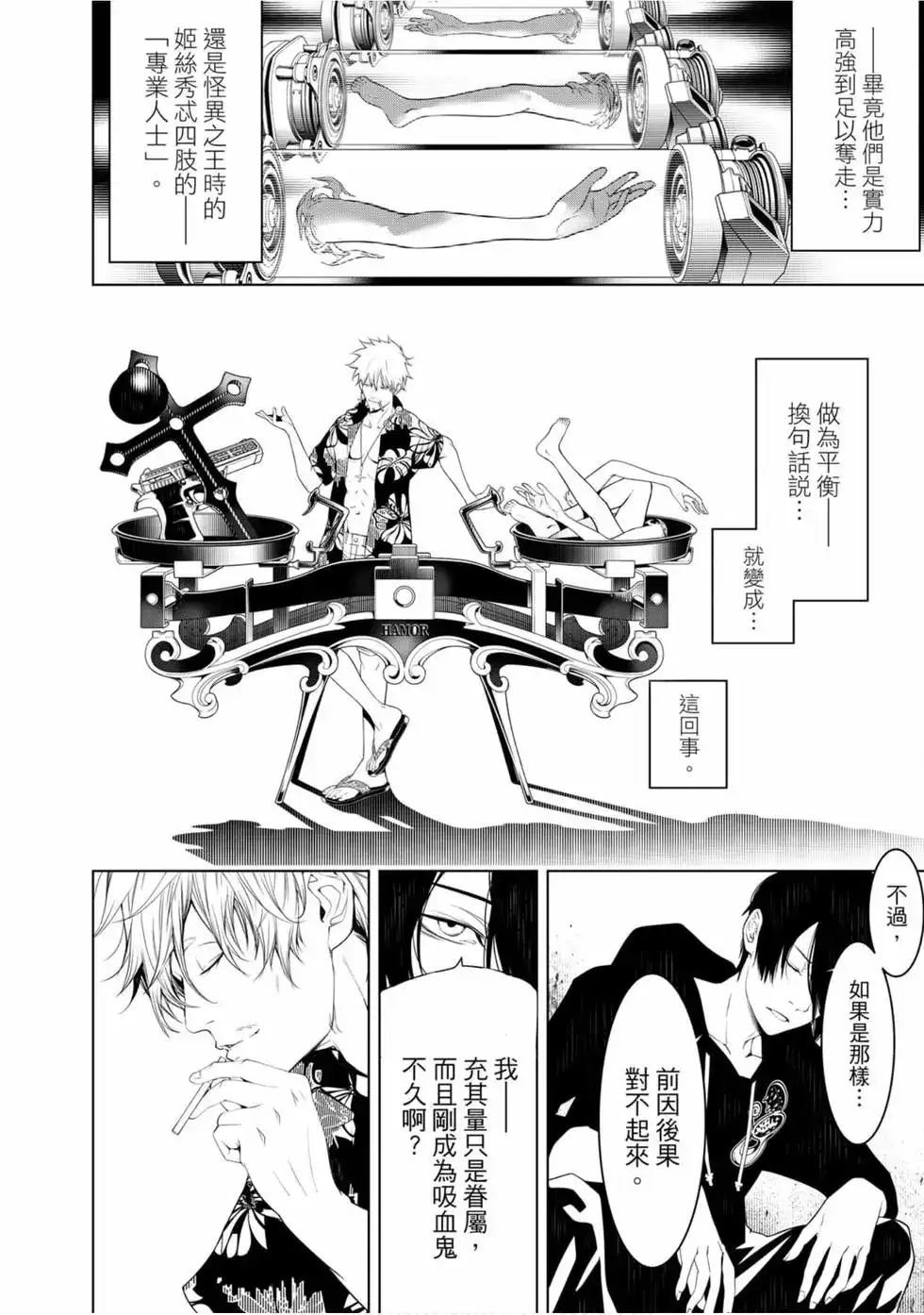 《化物语》单行本 第12卷 第152页