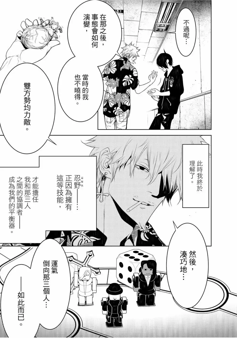 《化物语》单行本 第12卷 第163页