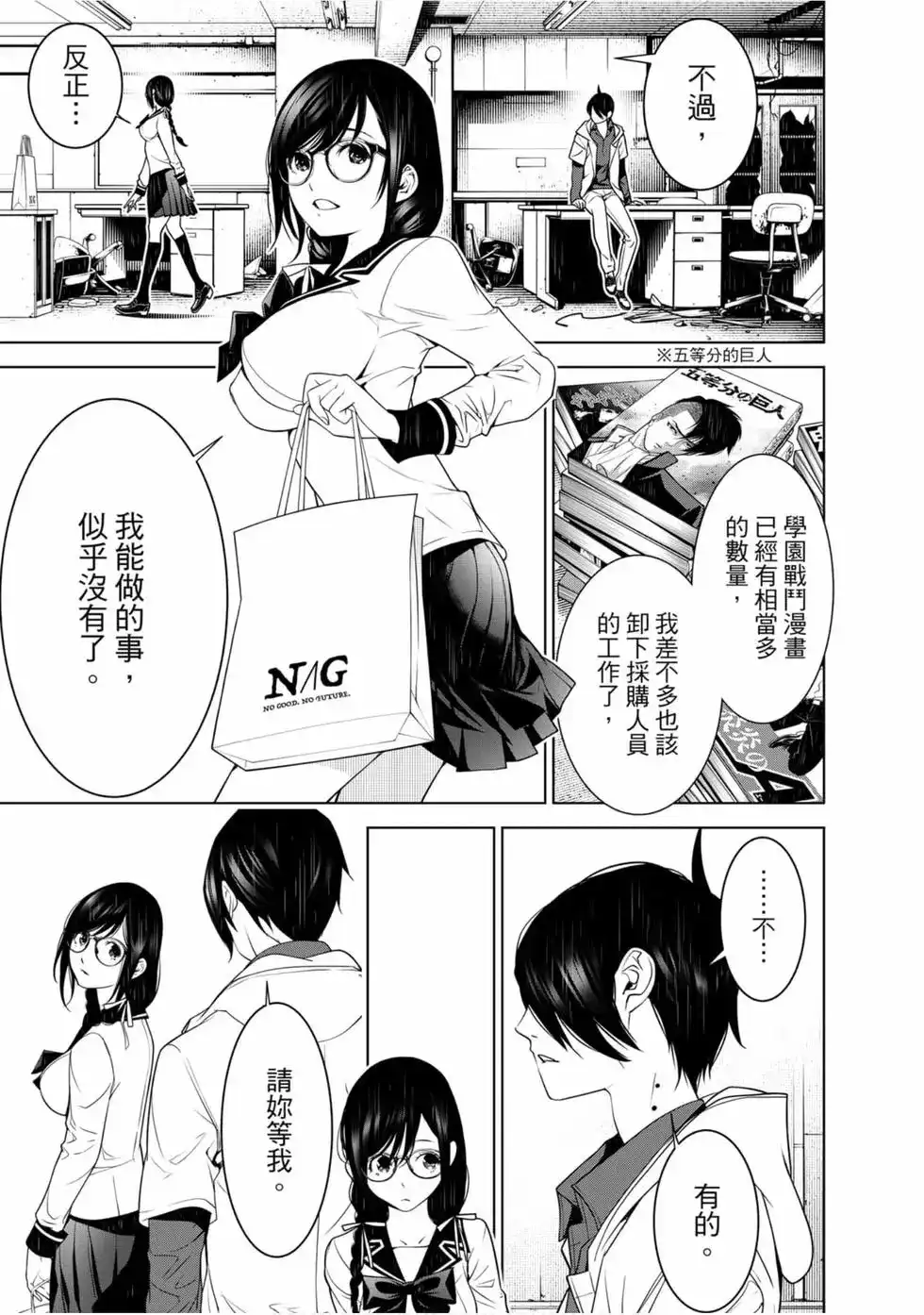 《化物语》单行本 第12卷 第39页